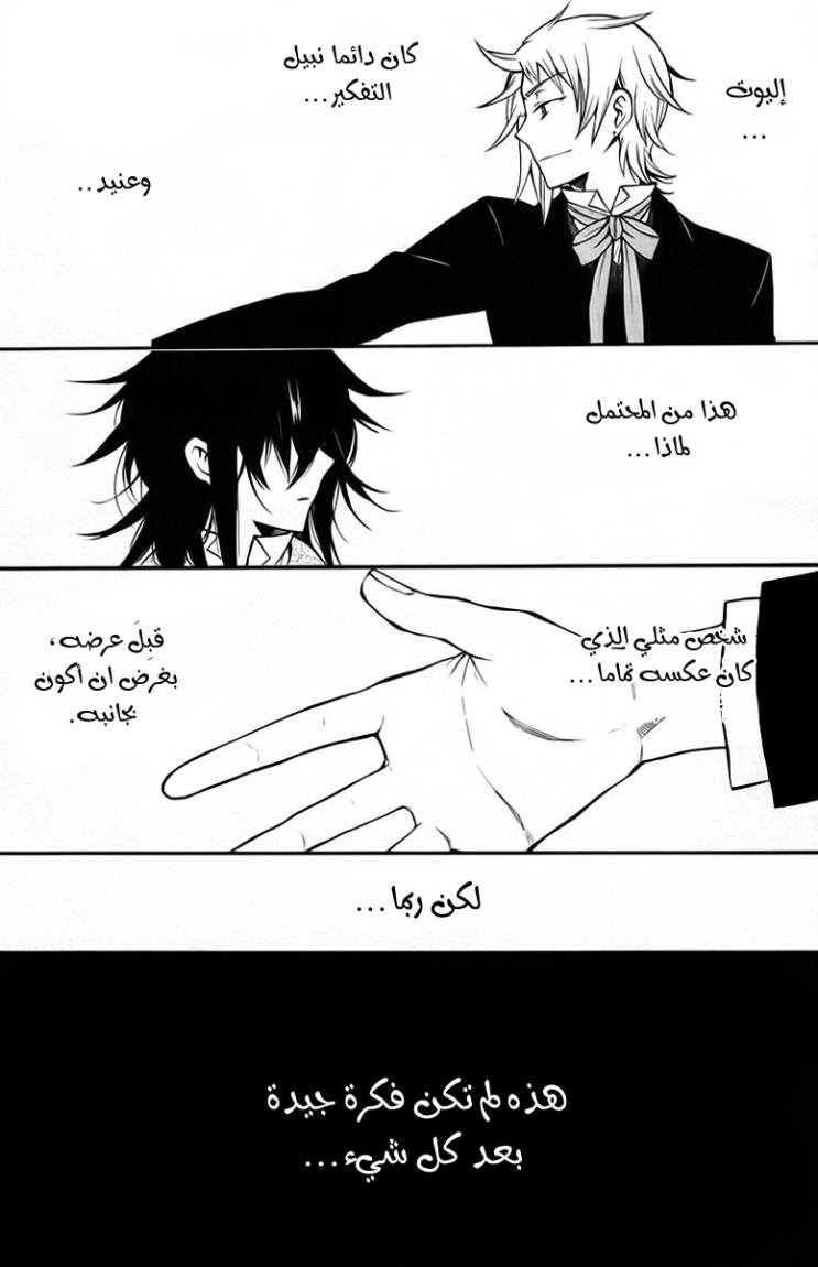 Pandora Hearts: Chapter 63 - Page 18