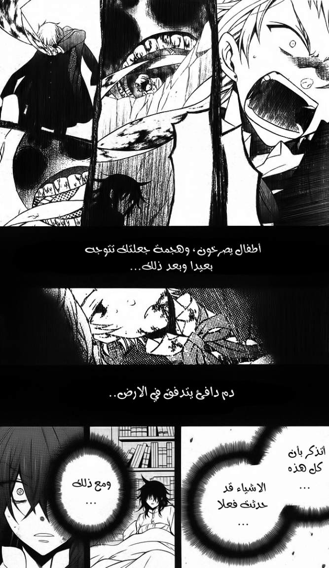 Pandora Hearts: Chapter 63 - Page 19