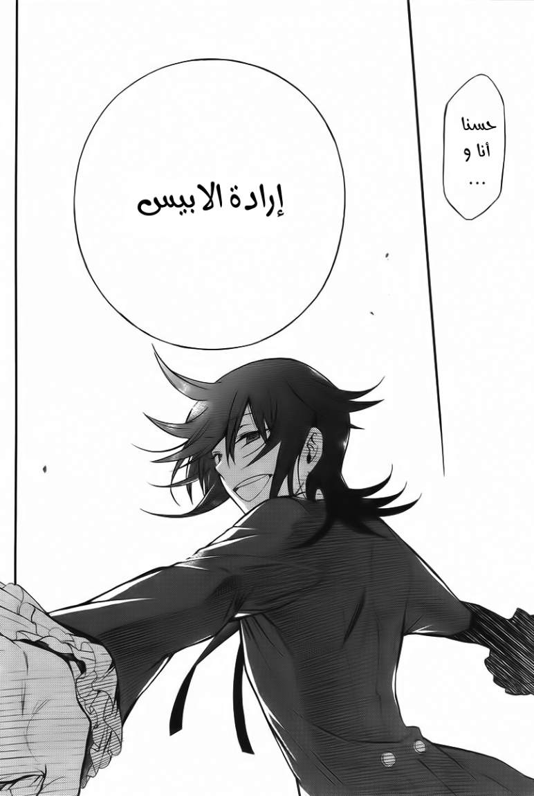 Pandora Hearts: Chapter 63 - Page 29