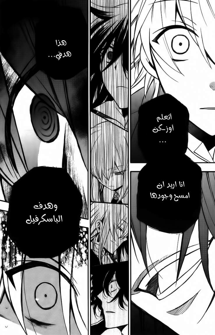 Pandora Hearts: Chapter 63 - Page 30
