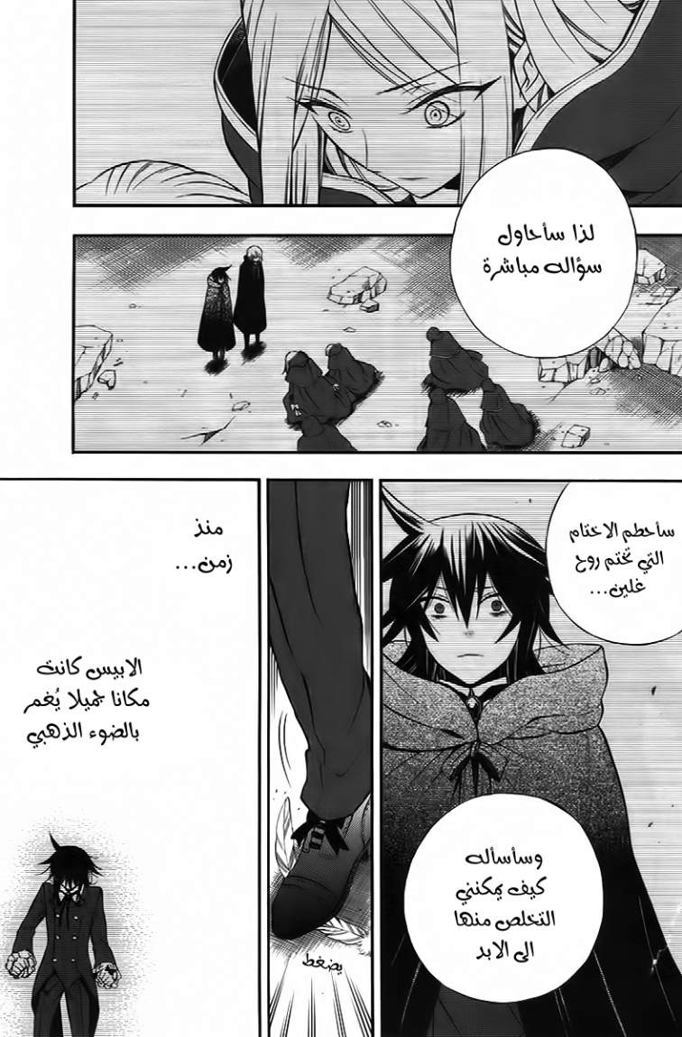 Pandora Hearts: Chapter 63 - Page 34