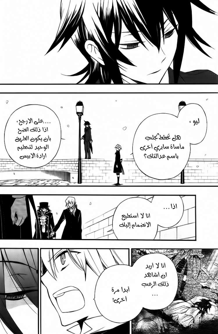 Pandora Hearts: Chapter 63 - Page 37