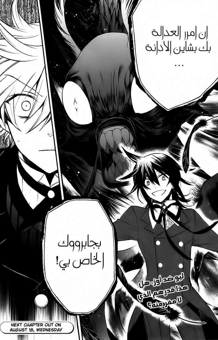 Pandora Hearts: Chapter 63 - Page 39