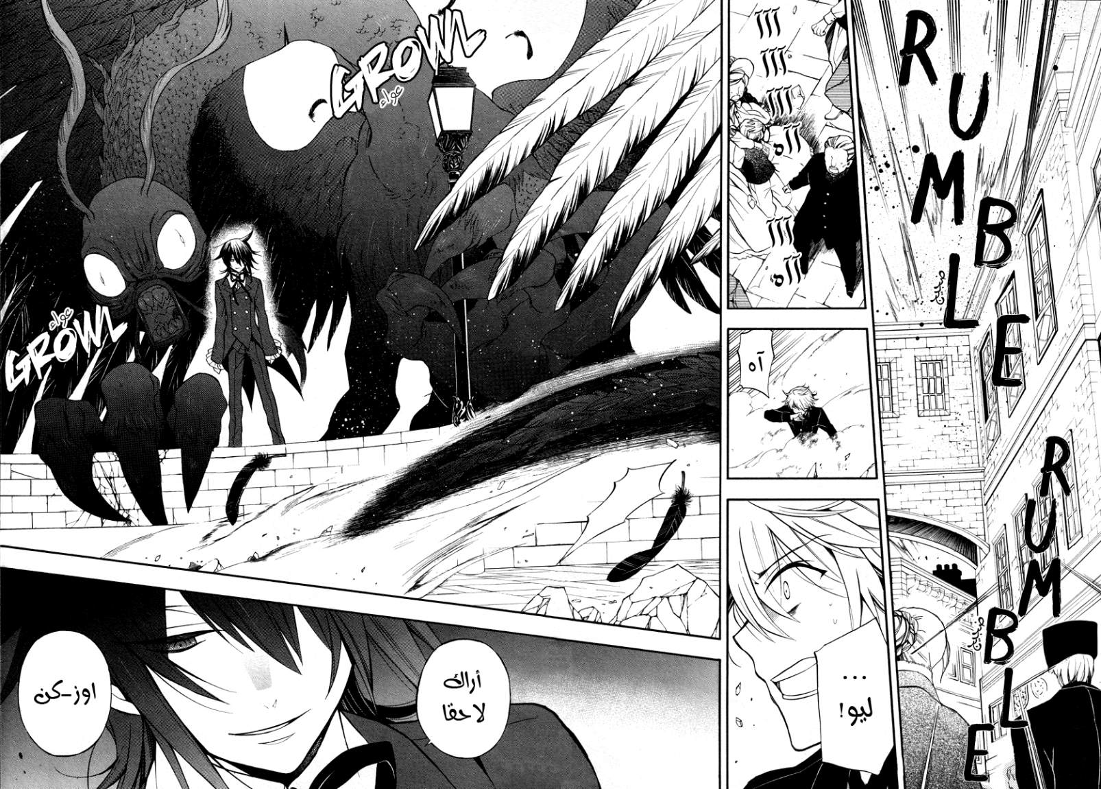 Pandora Hearts: Chapter 64 - Page 2