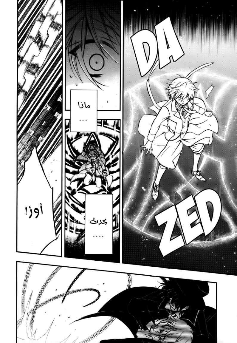 Pandora Hearts: Chapter 64 - Page 3