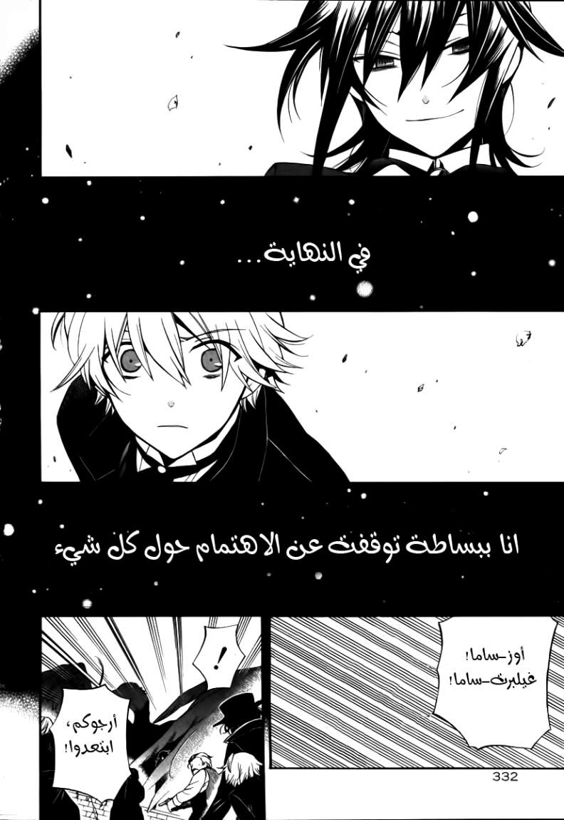 Pandora Hearts: Chapter 64 - Page 5