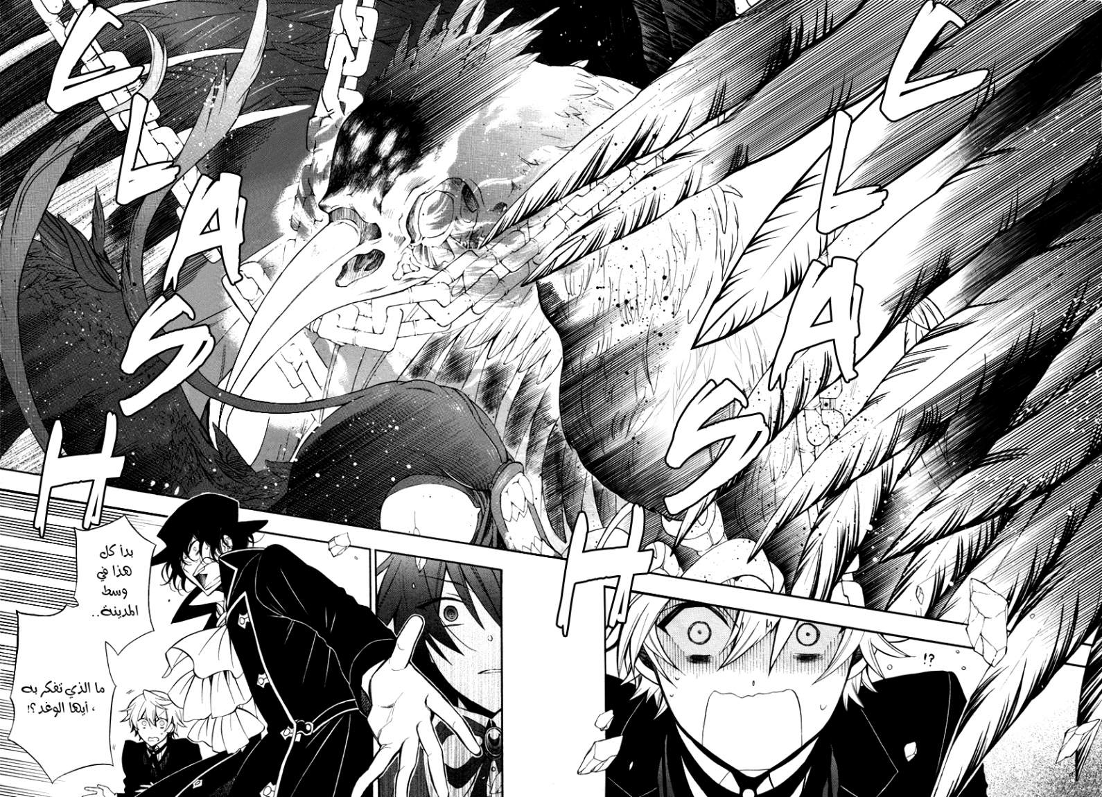 Pandora Hearts: Chapter 64 - Page 7