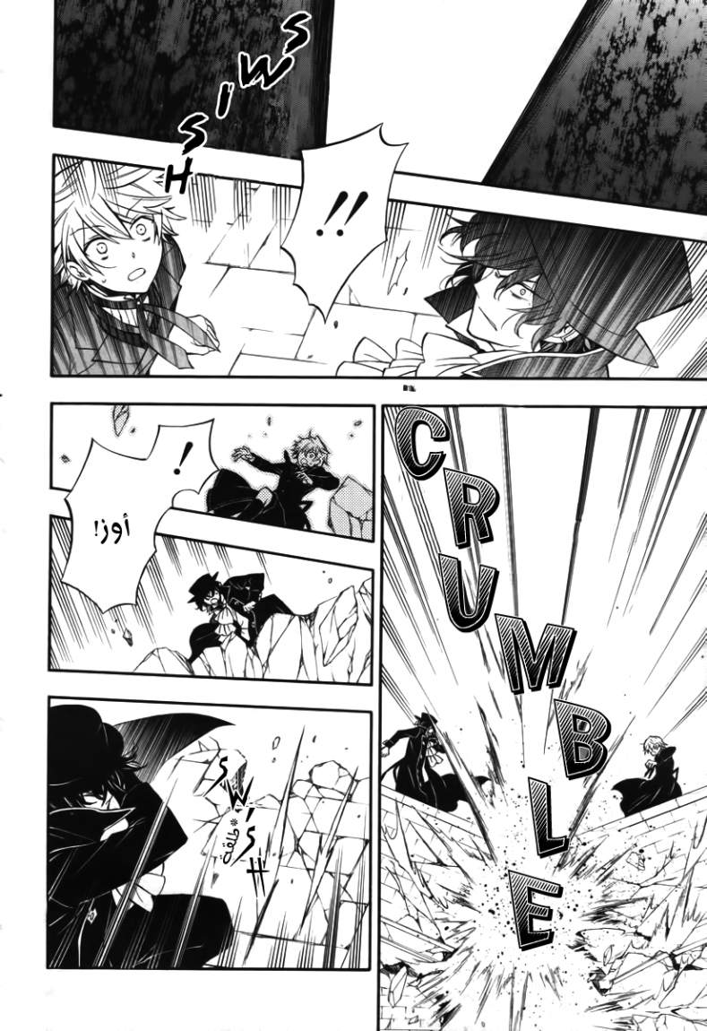 Pandora Hearts: Chapter 64 - Page 12
