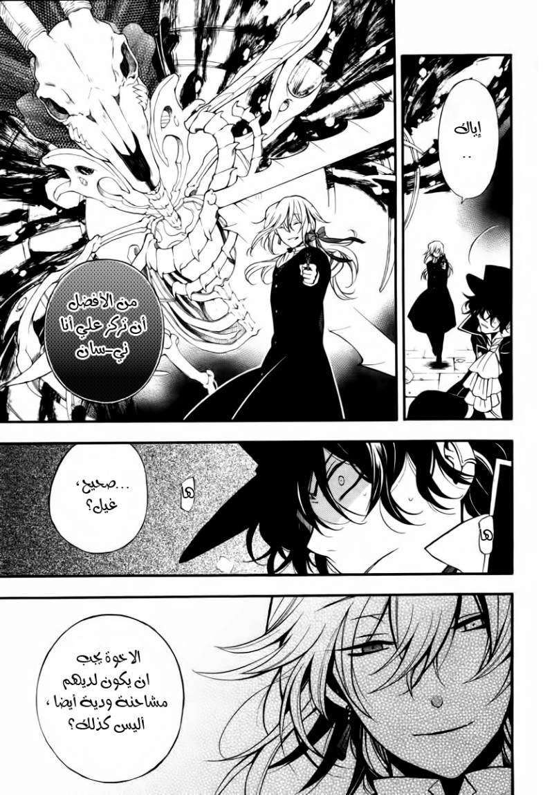 Pandora Hearts: Chapter 64 - Page 13
