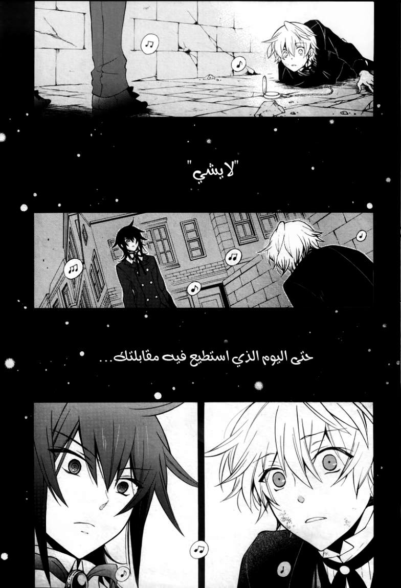 Pandora Hearts: Chapter 64 - Page 15