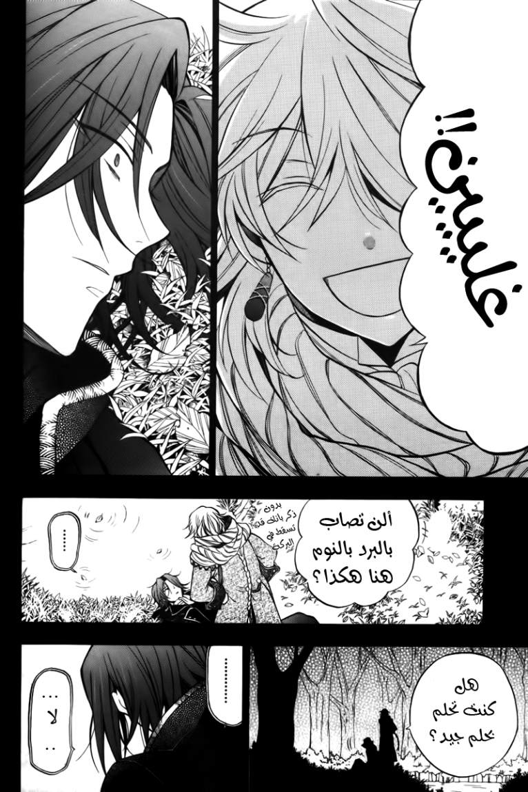 Pandora Hearts: Chapter 64 - Page 16