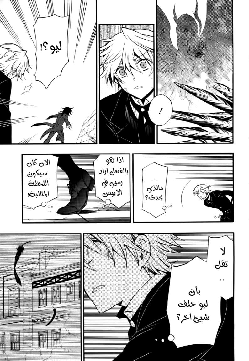 Pandora Hearts: Chapter 64 - Page 19