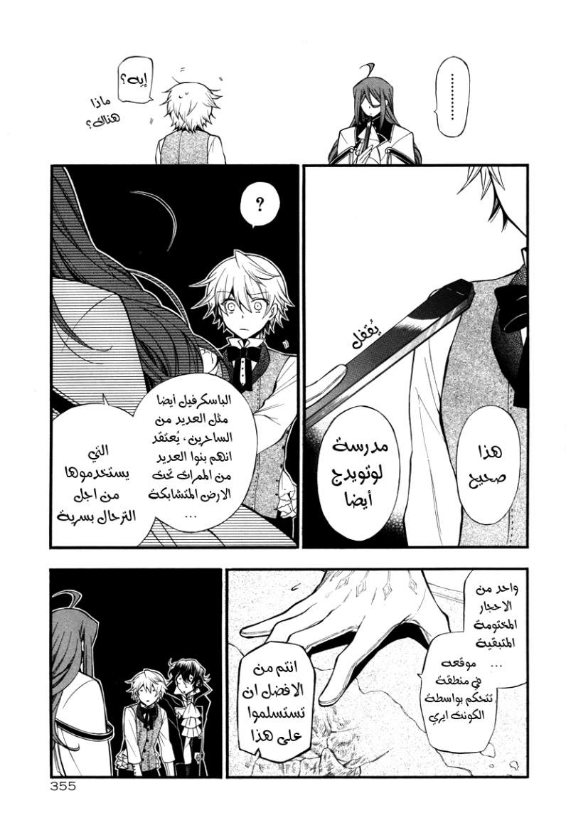 Pandora Hearts: Chapter 64 - Page 27