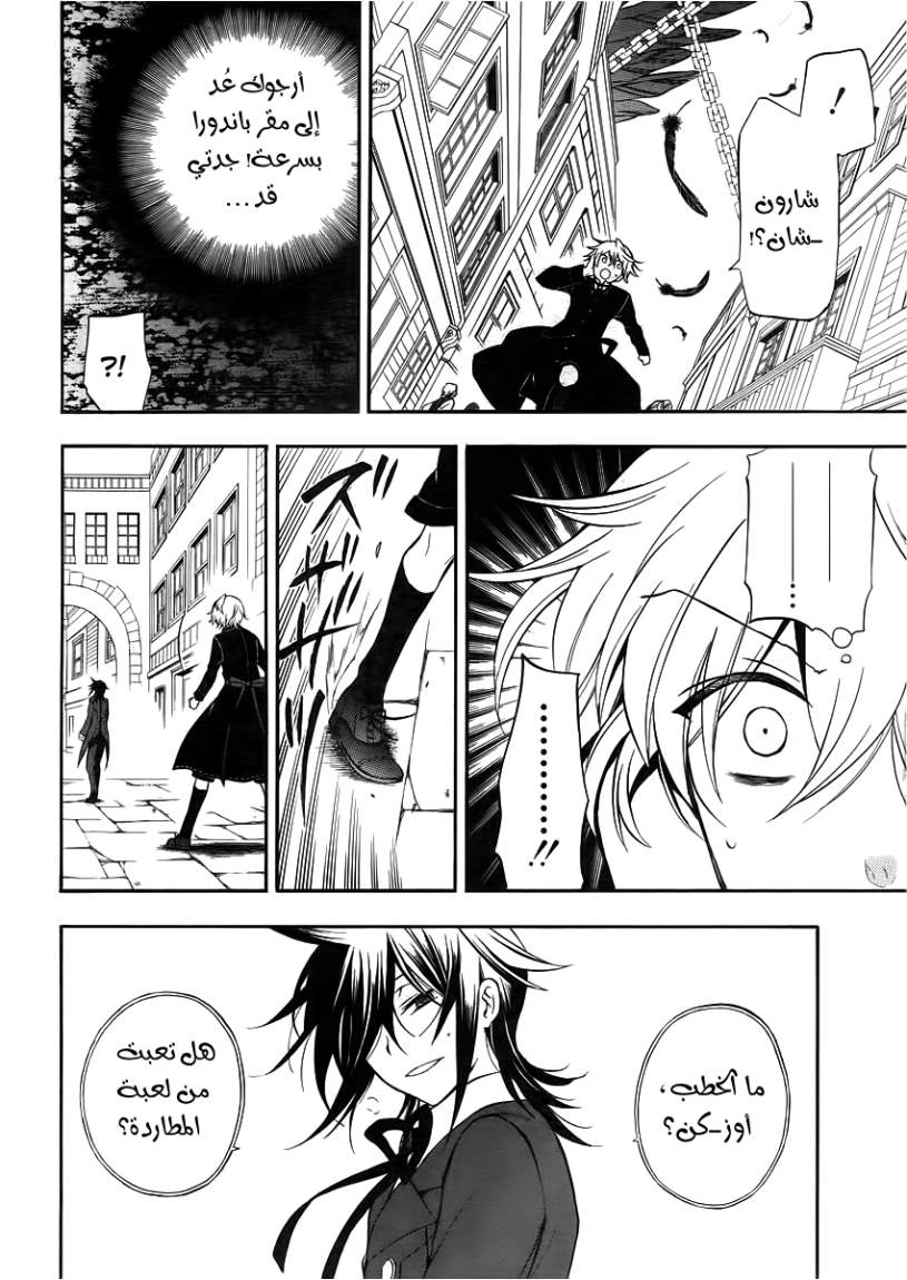 Pandora Hearts: Chapter 65 - Page 7
