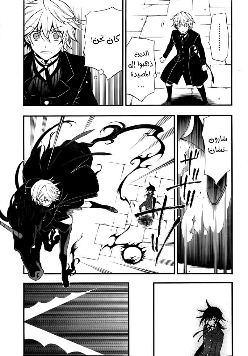 Pandora Hearts: Chapter 65 - Page 8