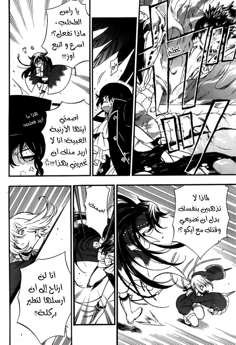 Pandora Hearts: Chapter 65 - Page 9
