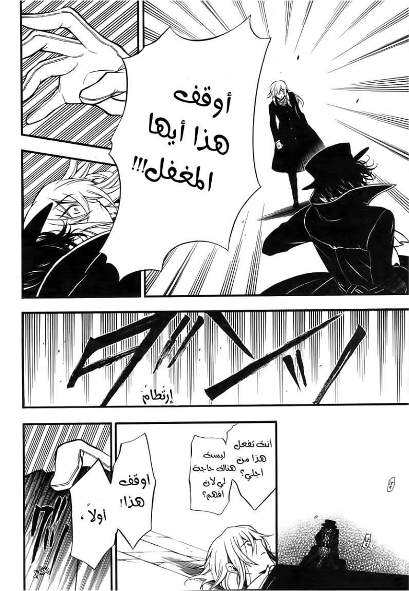 Pandora Hearts: Chapter 65 - Page 13