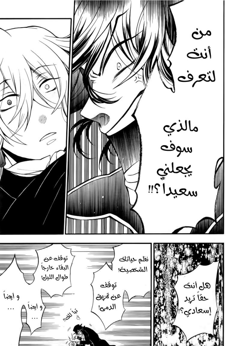 Pandora Hearts: Chapter 65 - Page 14