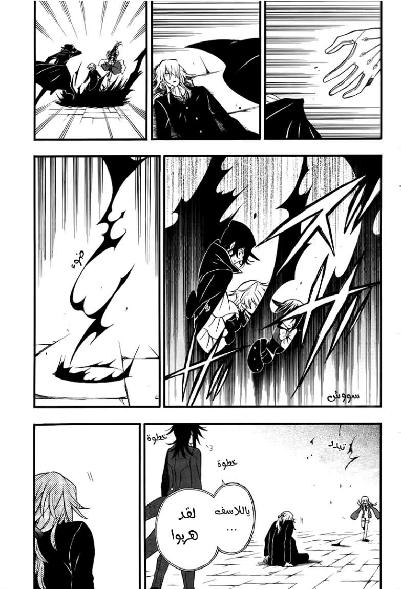 Pandora Hearts: Chapter 65 - Page 16