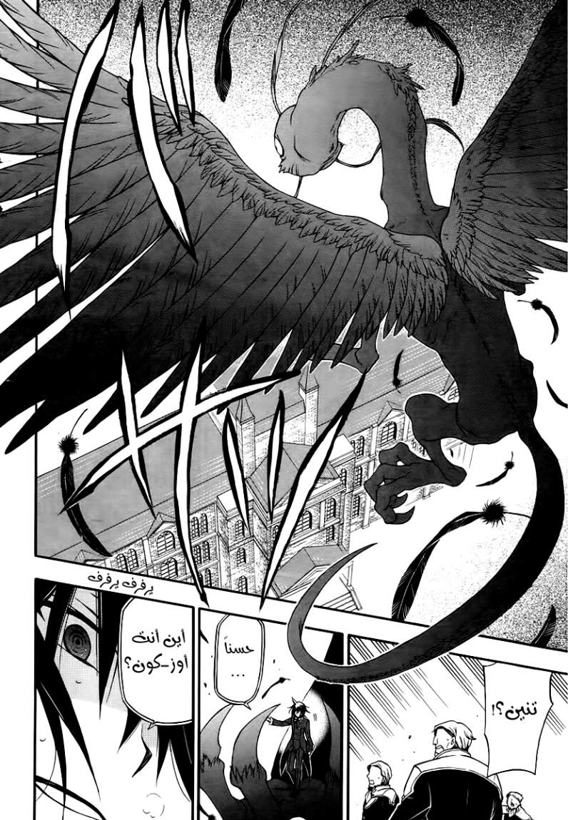 Pandora Hearts: Chapter 65 - Page 21