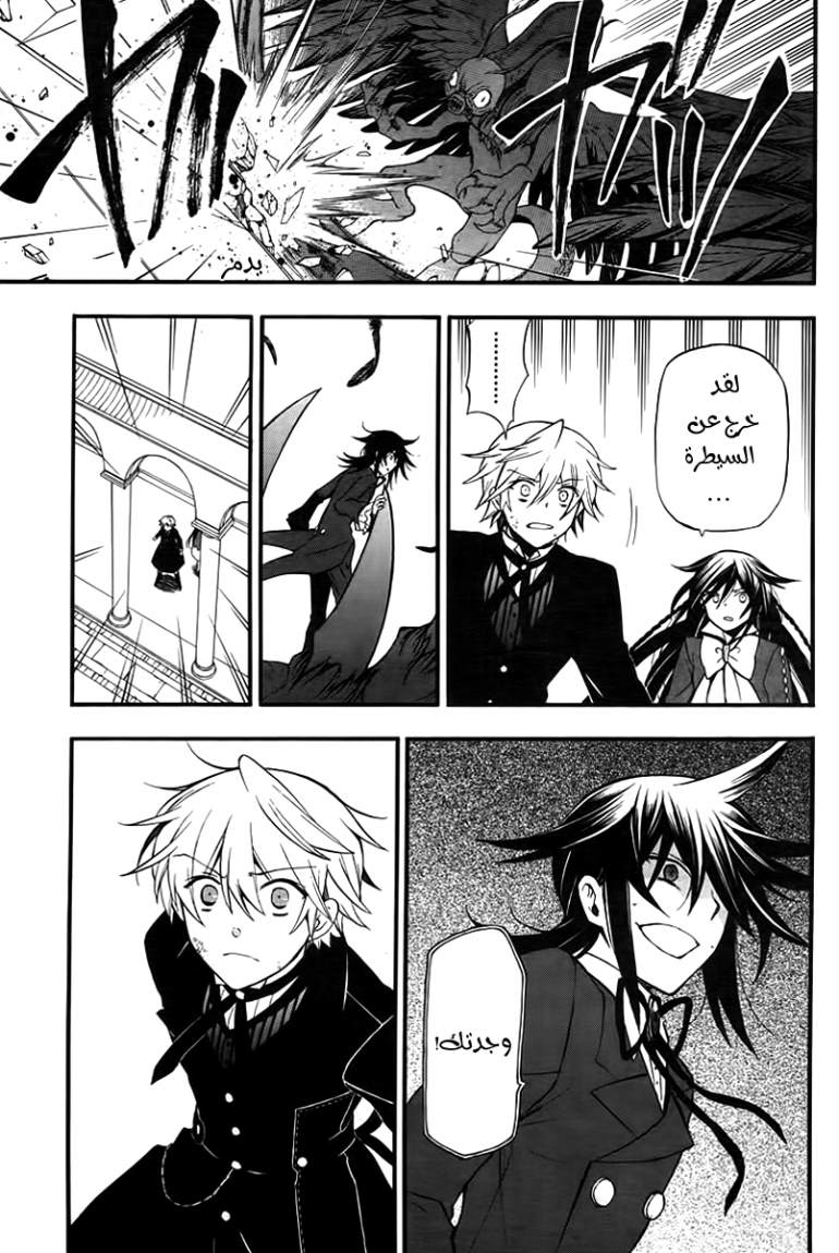 Pandora Hearts: Chapter 65 - Page 22