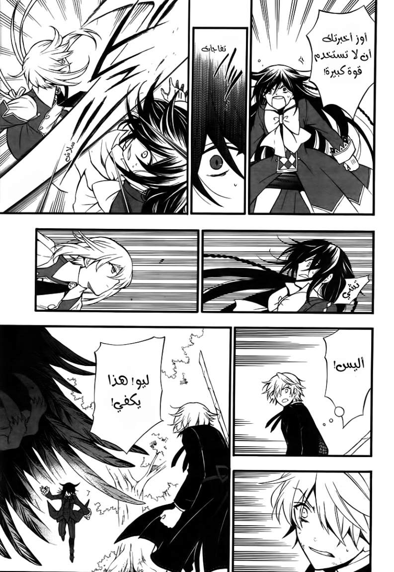 Pandora Hearts: Chapter 65 - Page 26