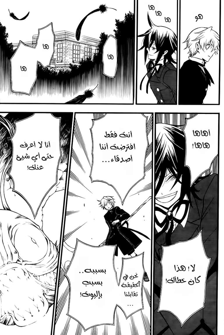Pandora Hearts: Chapter 65 - Page 28
