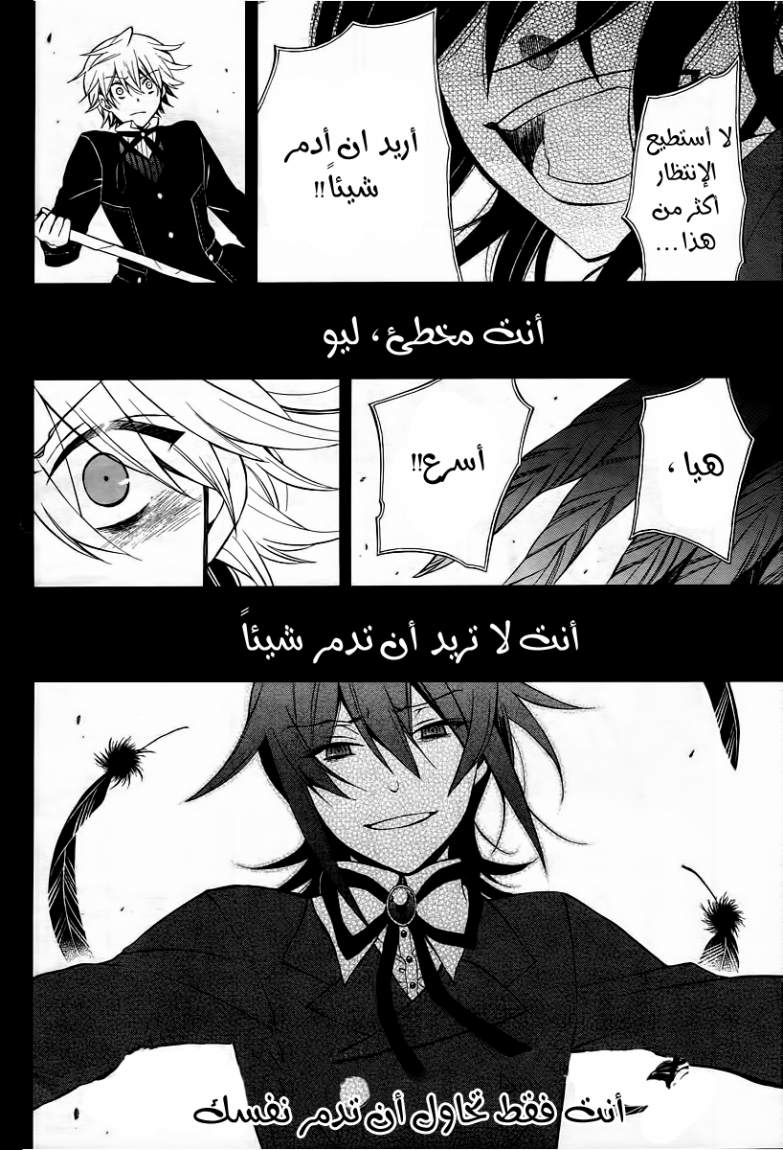 Pandora Hearts: Chapter 65 - Page 31