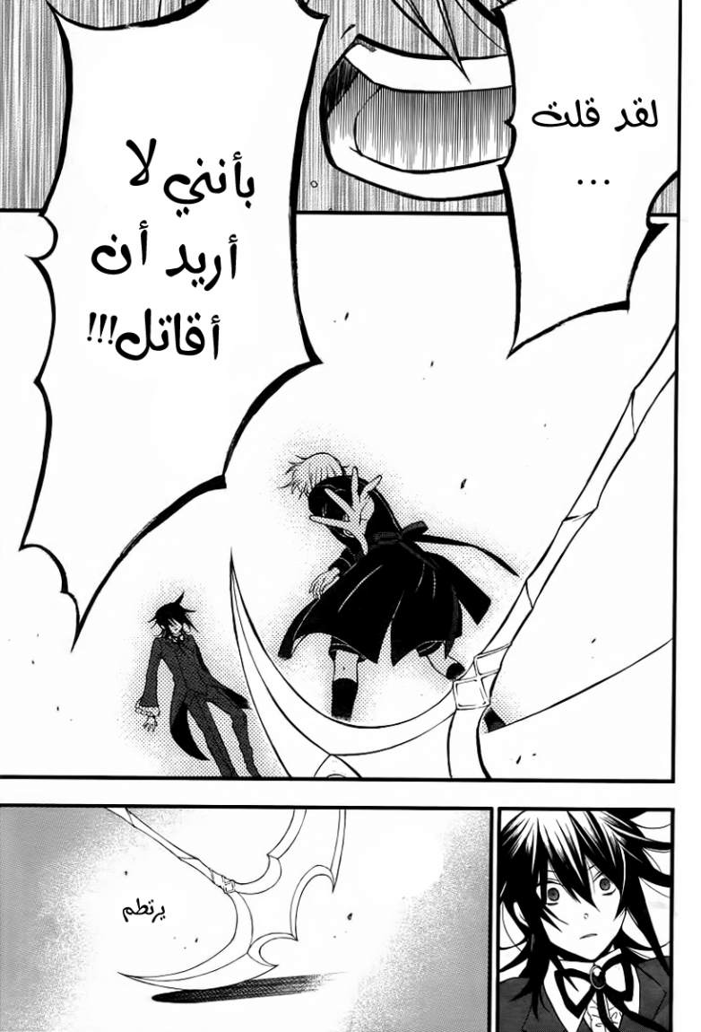 Pandora Hearts: Chapter 65 - Page 32