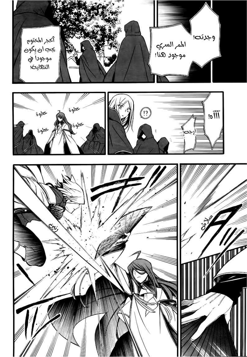 Pandora Hearts: Chapter 65 - Page 33