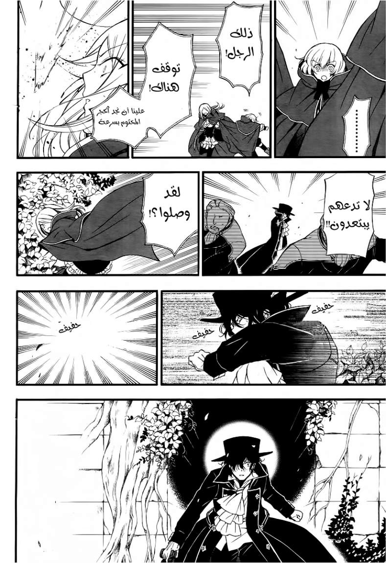 Pandora Hearts: Chapter 65 - Page 35