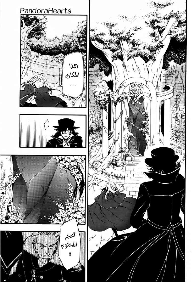 Pandora Hearts: Chapter 65 - Page 36