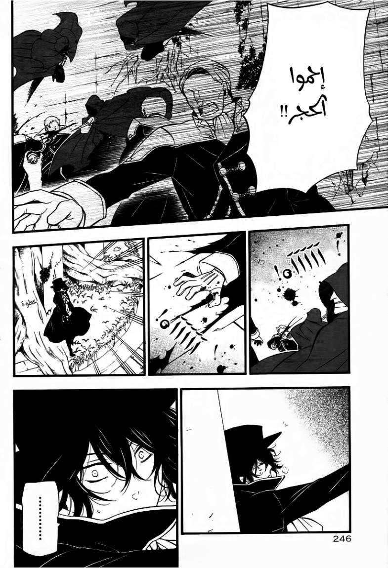 Pandora Hearts: Chapter 65 - Page 37
