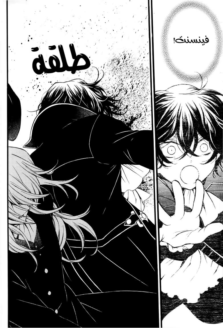 Pandora Hearts: Chapter 65 - Page 41