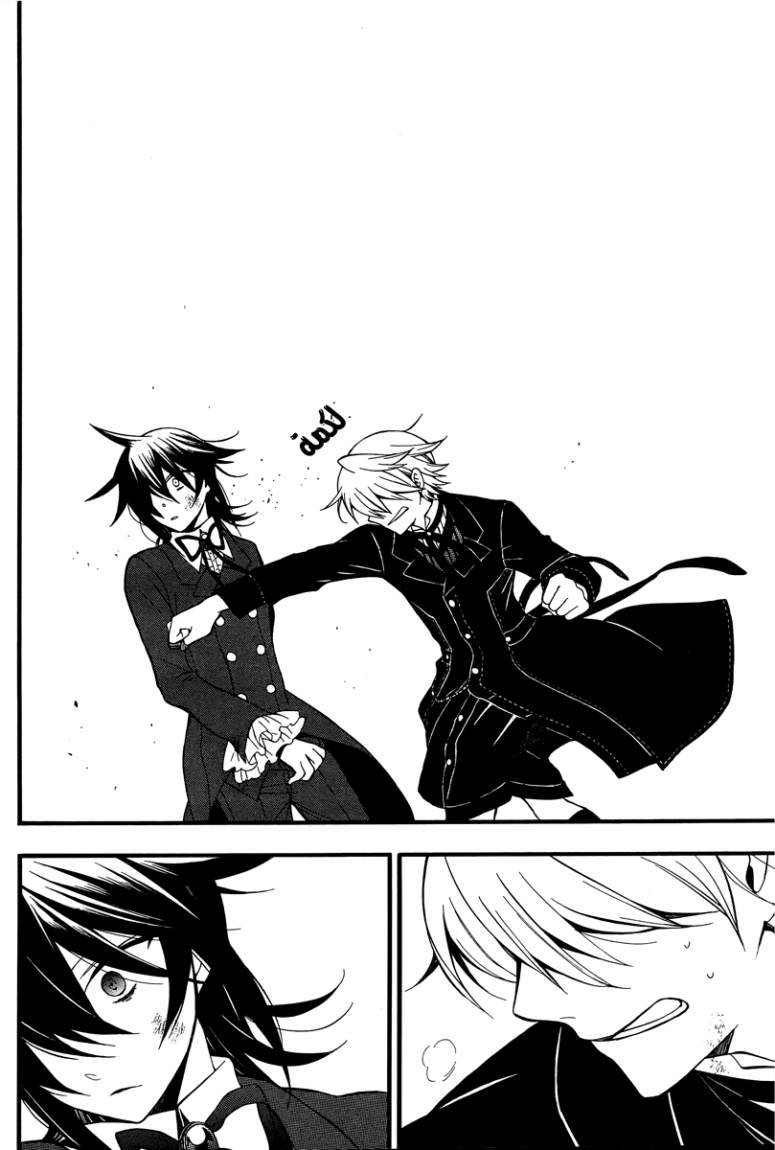 Pandora Hearts: Chapter 65 - Page 45