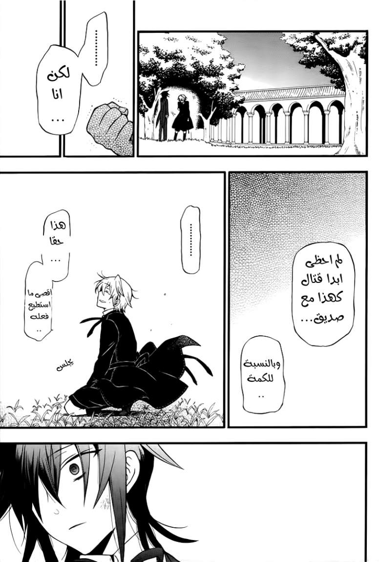 Pandora Hearts: Chapter 65 - Page 46