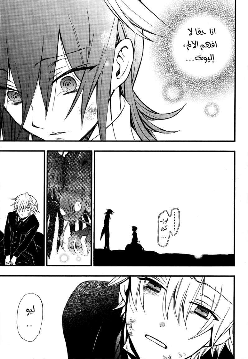 Pandora Hearts: Chapter 65 - Page 48