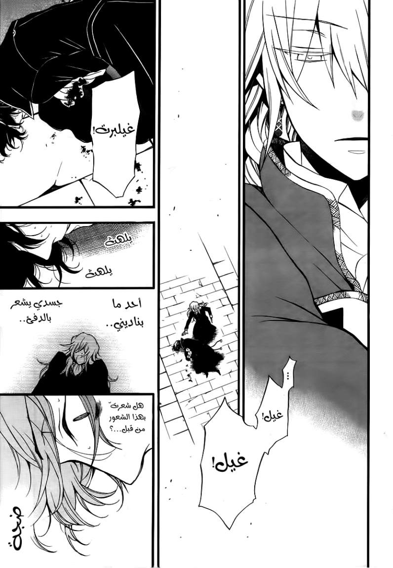 Pandora Hearts: Chapter 65 - Page 51