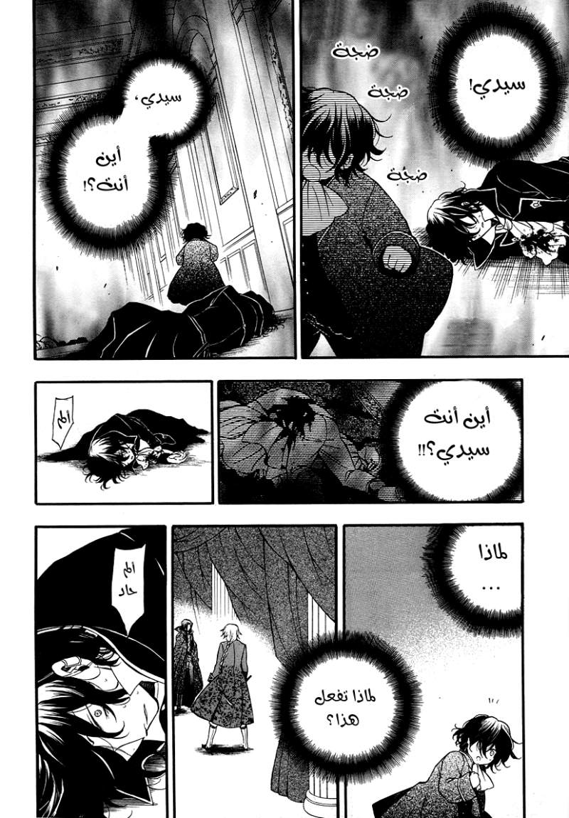 Pandora Hearts: Chapter 65 - Page 52