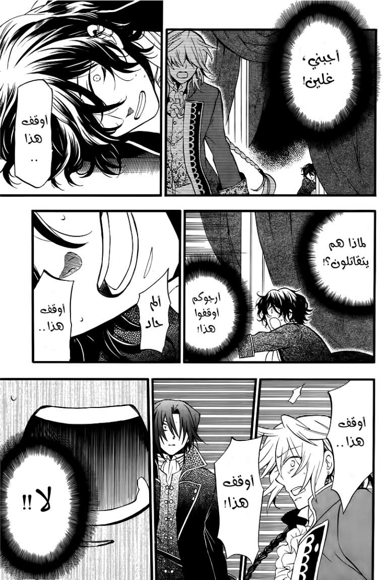 Pandora Hearts: Chapter 65 - Page 53