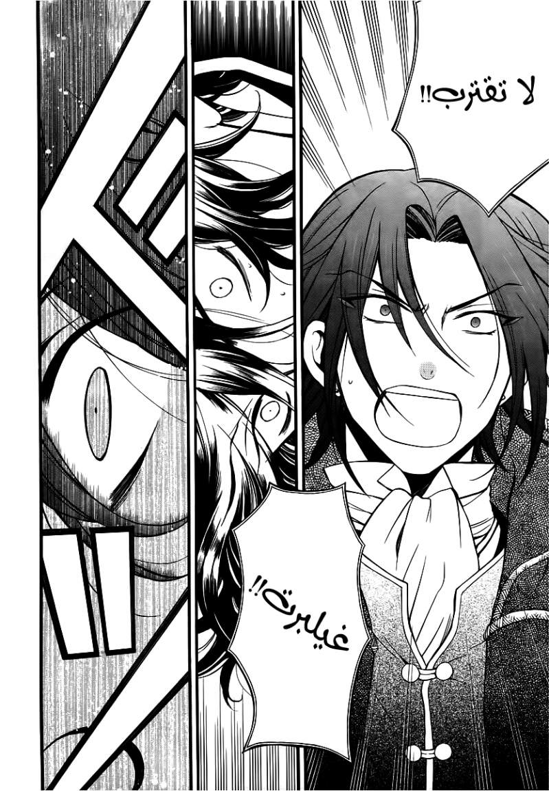 Pandora Hearts: Chapter 65 - Page 54