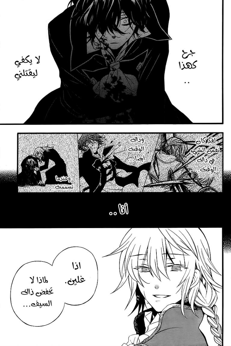 Pandora Hearts: Chapter 65 - Page 57