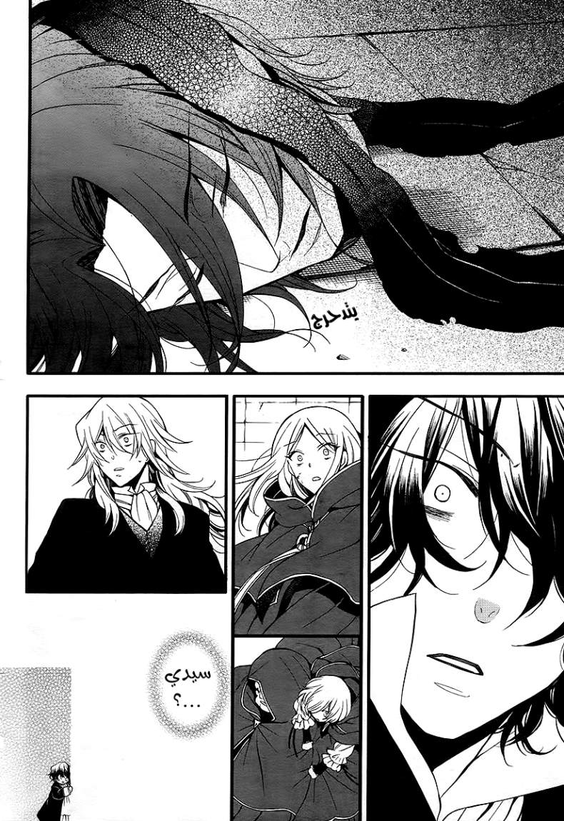 Pandora Hearts: Chapter 65 - Page 62