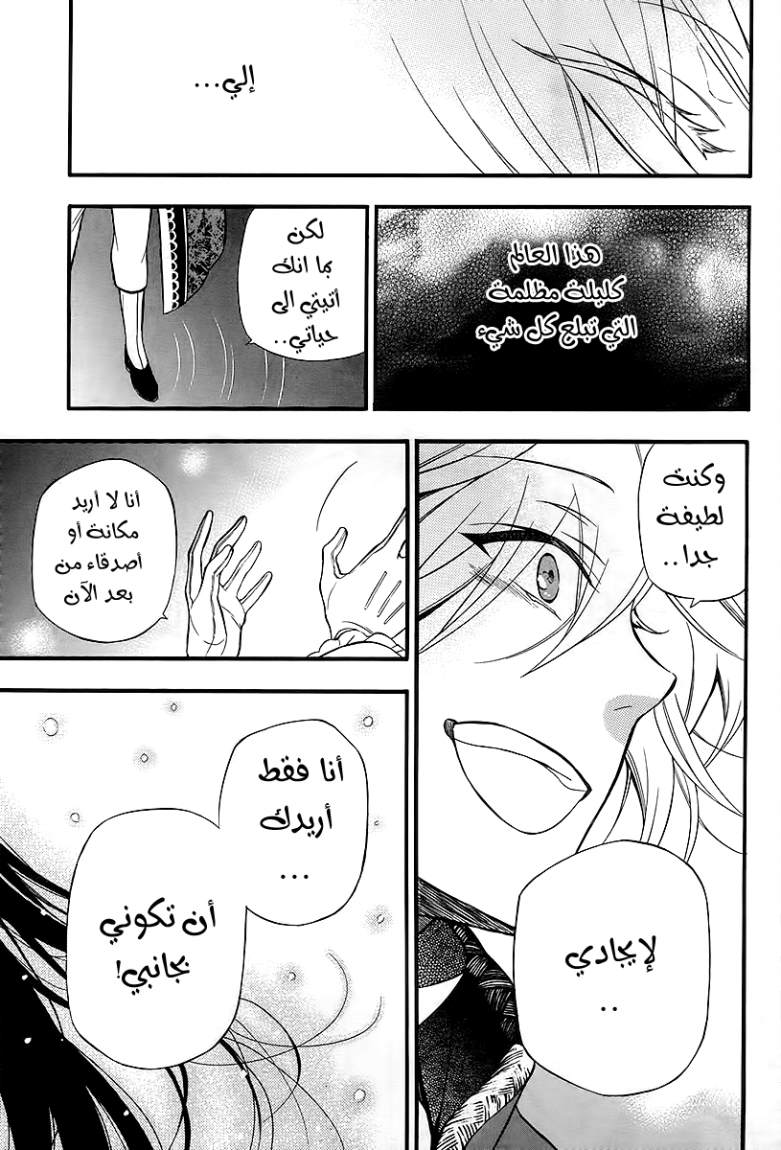 Pandora Hearts: Chapter 65 - Page 65