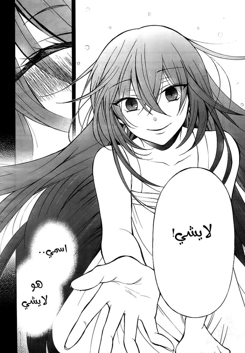 Pandora Hearts: Chapter 65 - Page 66
