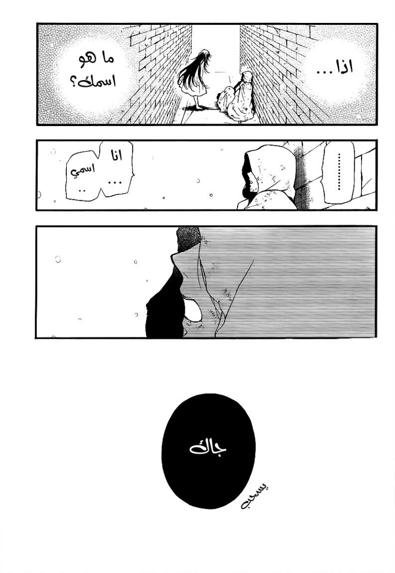 Pandora Hearts: Chapter 65 - Page 67