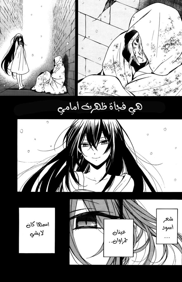 Pandora Hearts: Chapter 66 - Page 6
