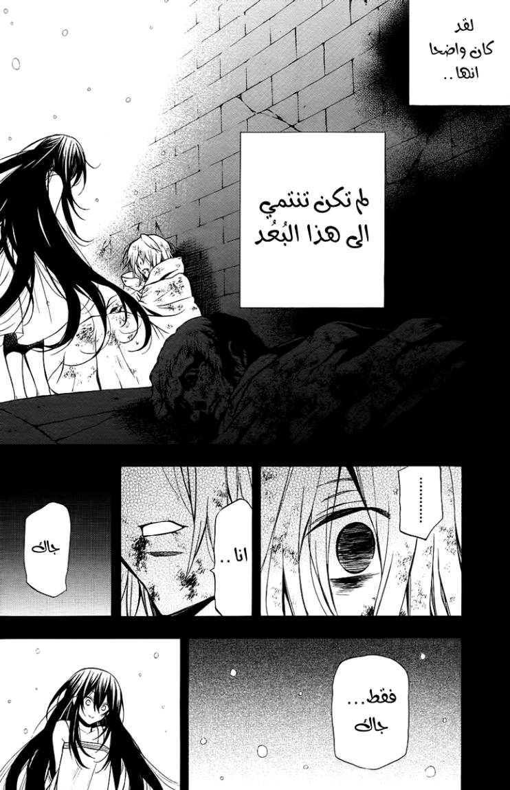 Pandora Hearts: Chapter 66 - Page 7