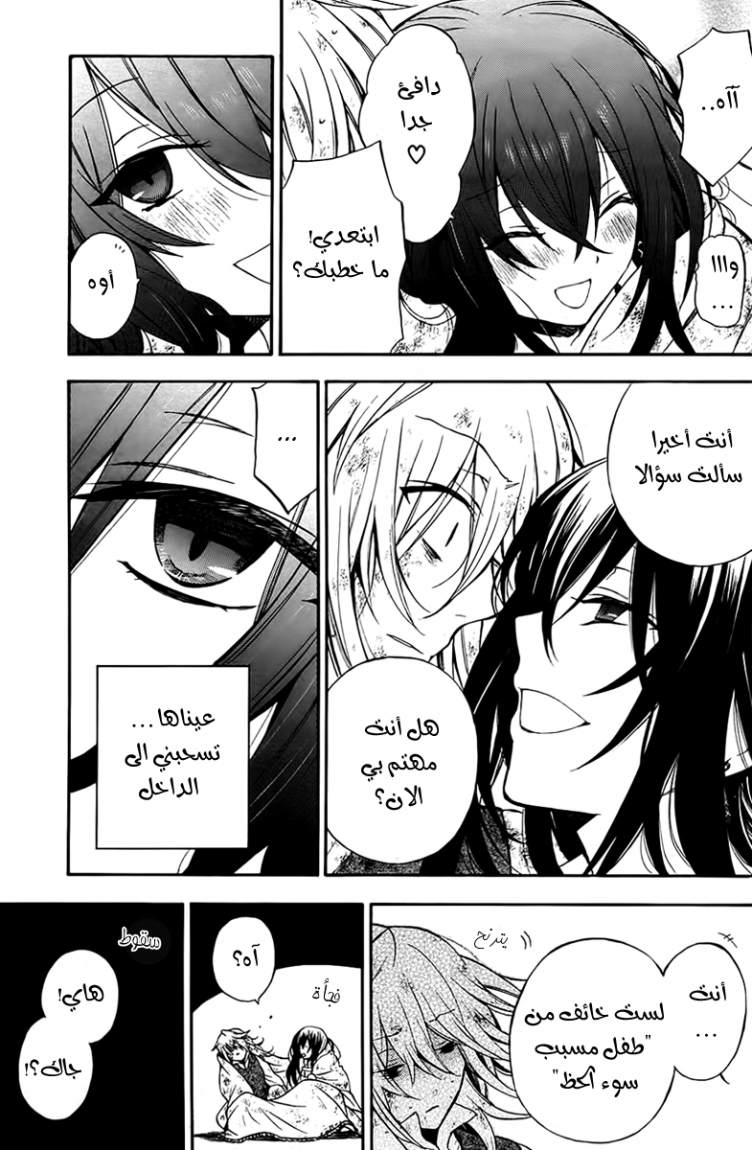 Pandora Hearts: Chapter 66 - Page 10