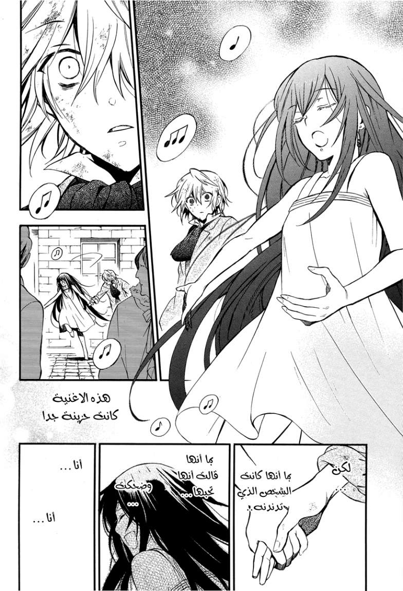Pandora Hearts: Chapter 66 - Page 19